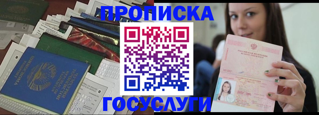 регистрация для школы в Киренске