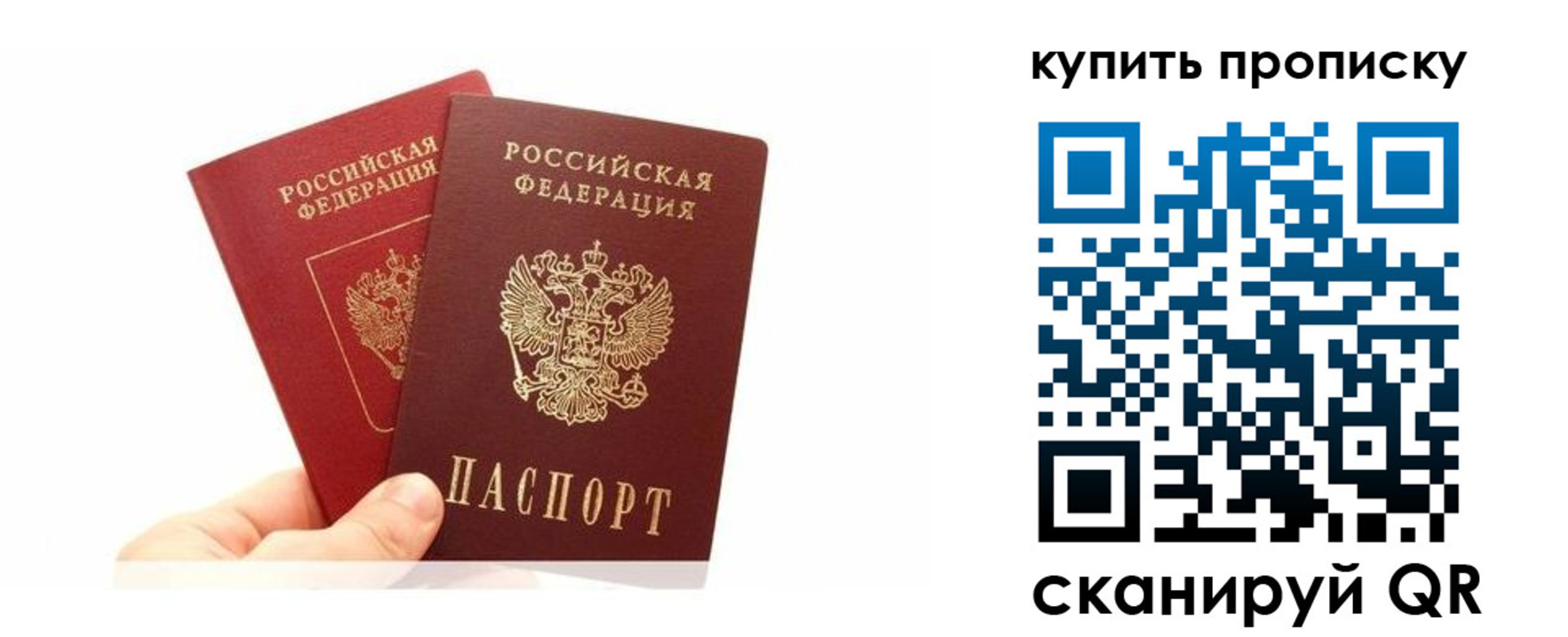 прописка ребенка в Киренске