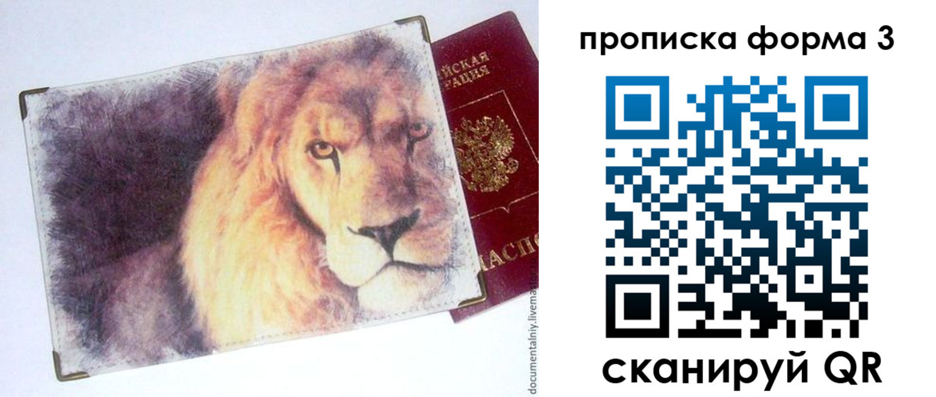 временная регистрация гарантия в Киренске