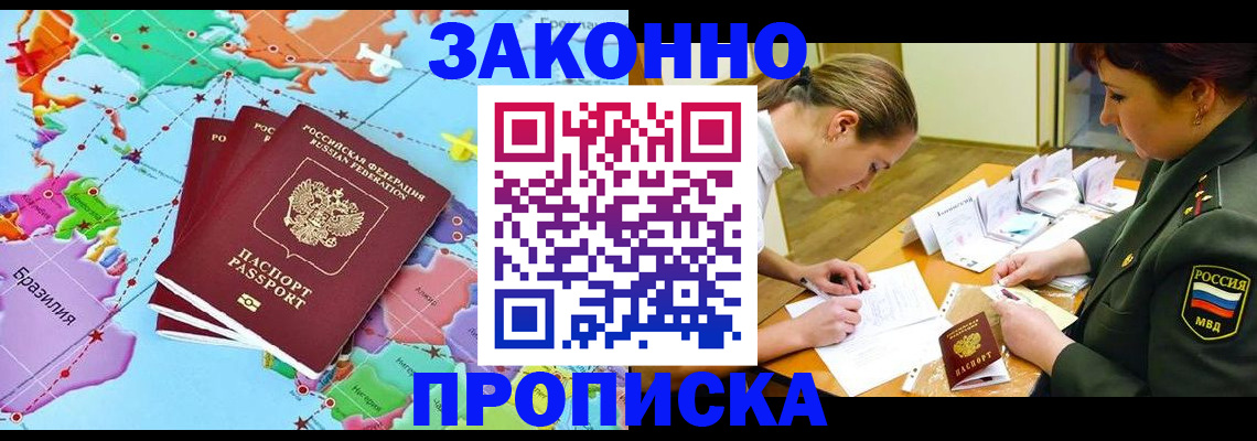 прописка гарантия в Киренске