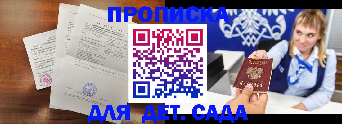 прописка для военкомата в Киренске
