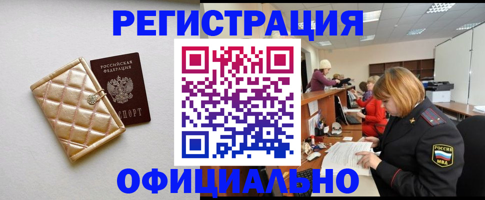 прописка поиск в Киренске