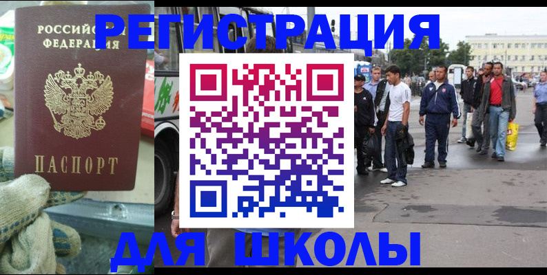 регистрация для дет. сада в Киренске