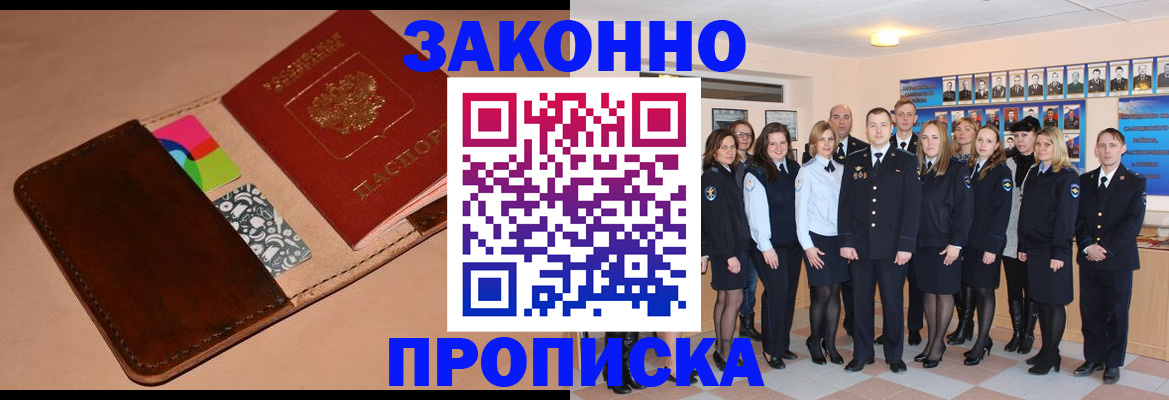 прописка в квартире в Киренске
