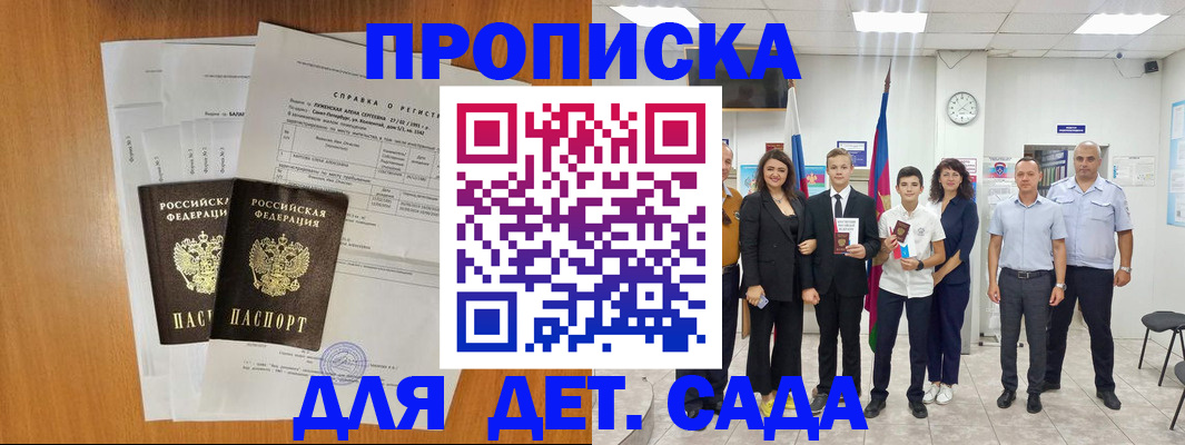 прописка иностранных граждан в Киренске