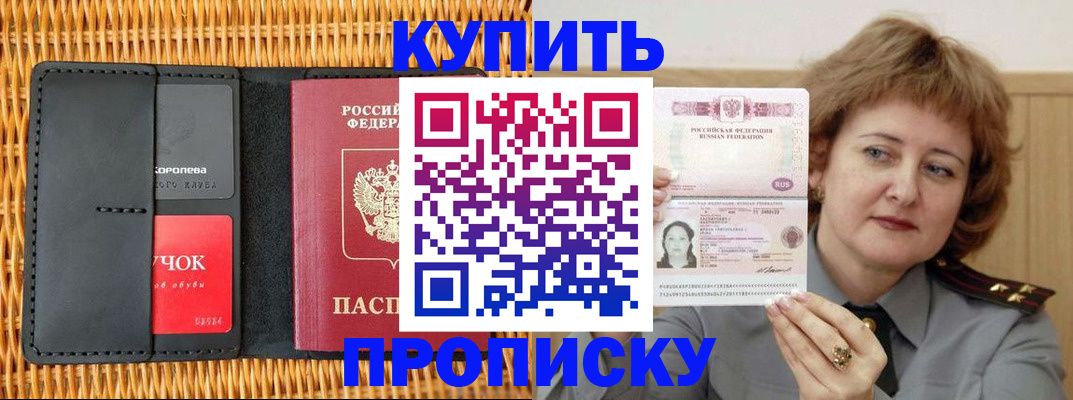 регистрация для школы в Киренске